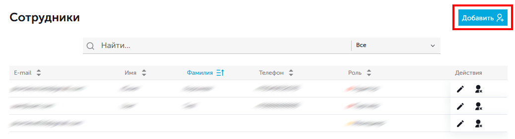 Кнопка  "Добавить"