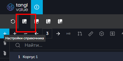 Кнопка Настройки справочника