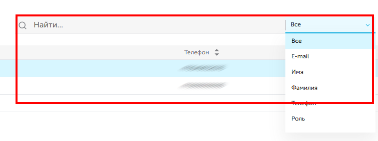 Поиск пользователя