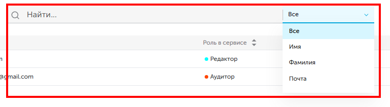 Поиск пользователя