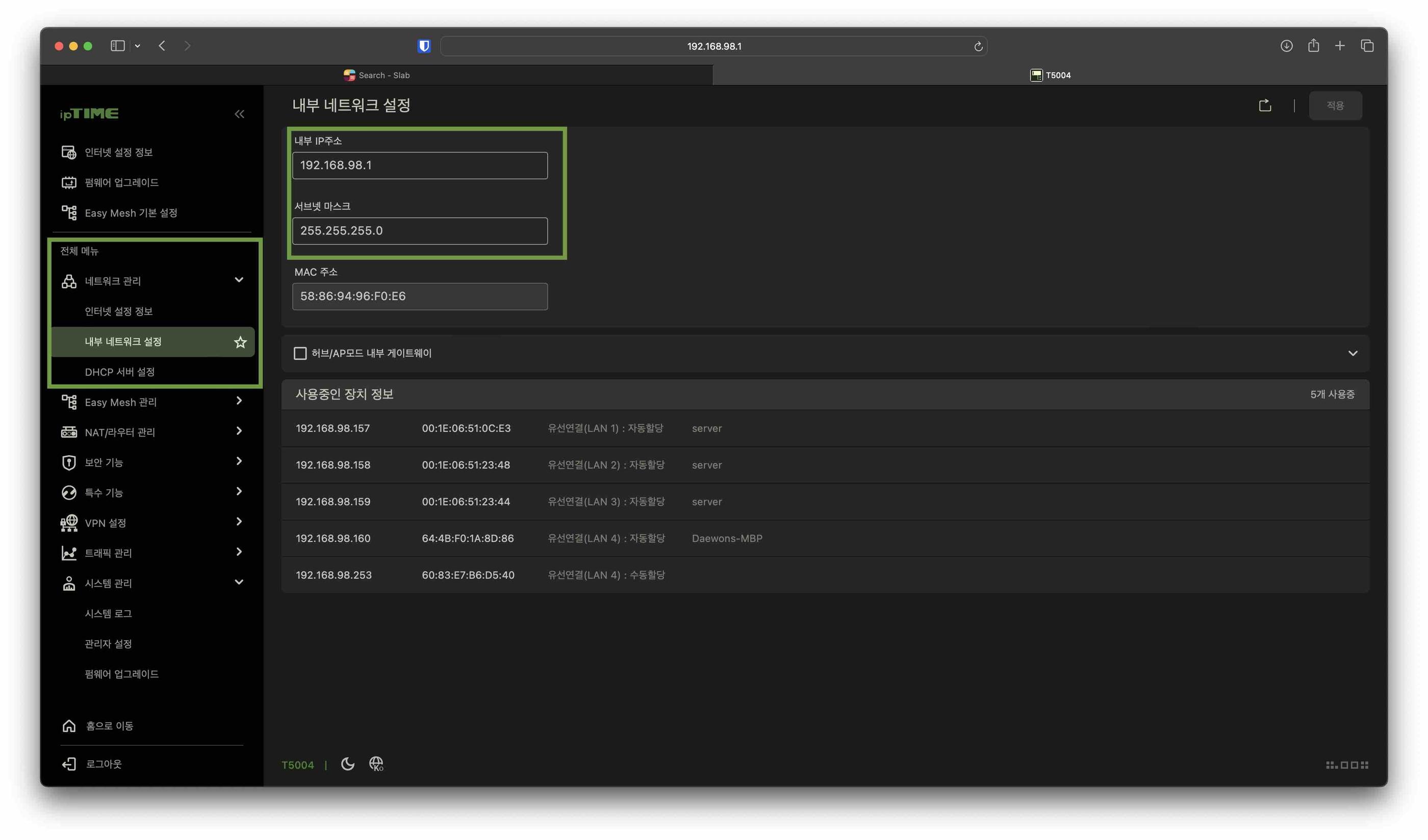 OpenStack 쌩짜 설치 - Part02 - (주)에스엠솔루션즈